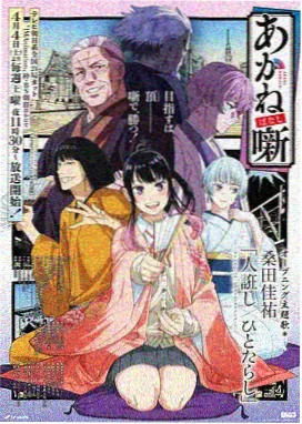 星轨少年条目封面